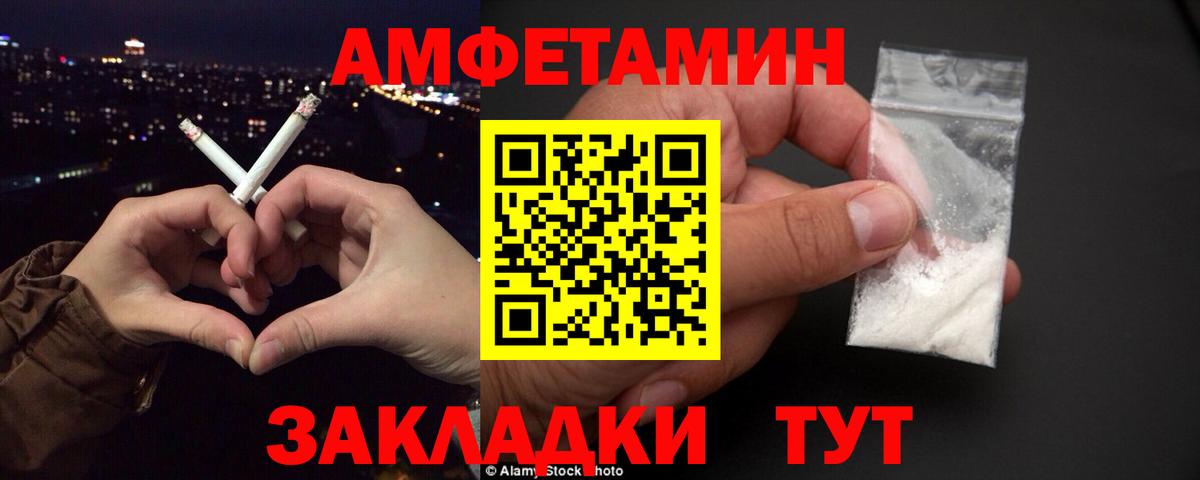 Amphetamine  Вход с VPN  Amphetamine  Amphetamine 98%  Псков 