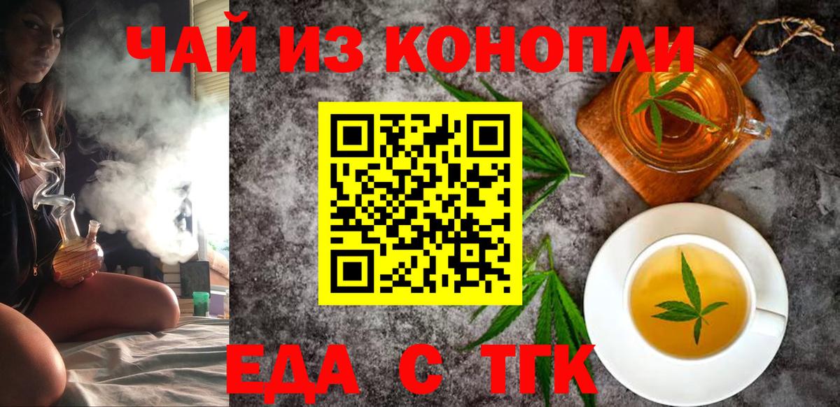 Псков  Еда ТГК конопля  Вход с VPN 
