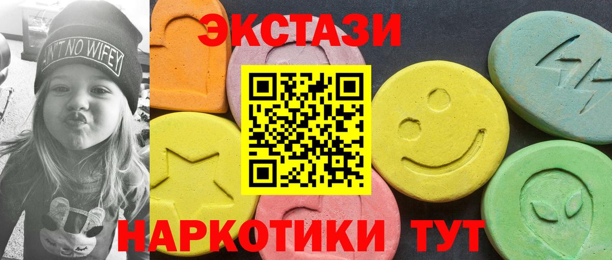 даркнет сайт  Экстази mix  ЭКСТАЗИ Cube  Вход с VPN  Псков 