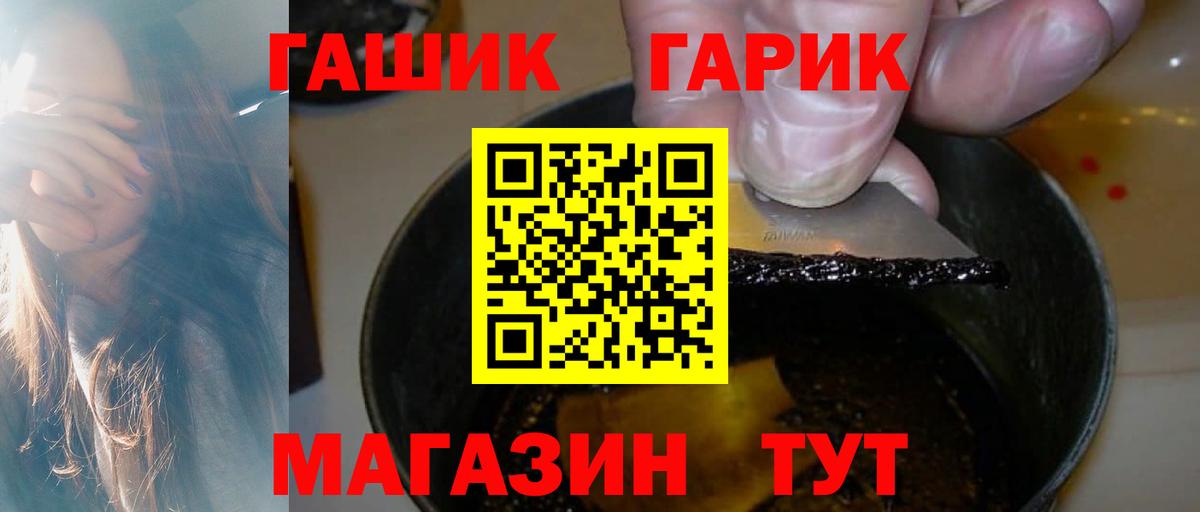 Псков  Гашиш ice o lator  Вход с VPN  ГАШ Ice-O-Lator 