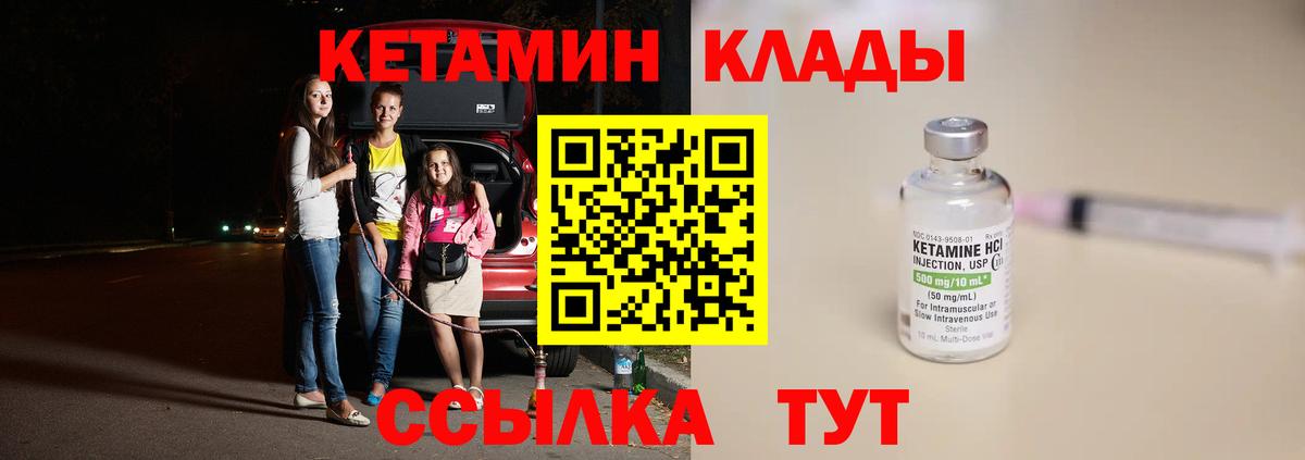 МЕГА tor  Вход с VPN  Псков  Кетамин ketamine 