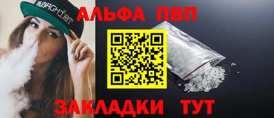 альфа пвп Свободный