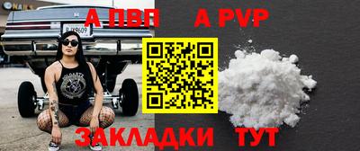 альфа пвп Свободный