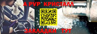 альфа пвп Свободный