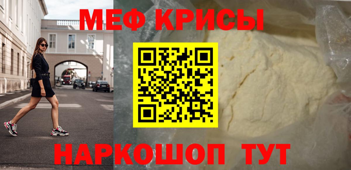 Псков  МЕФ мука  Вход с VPN  Меф  МЕФ VHQ 