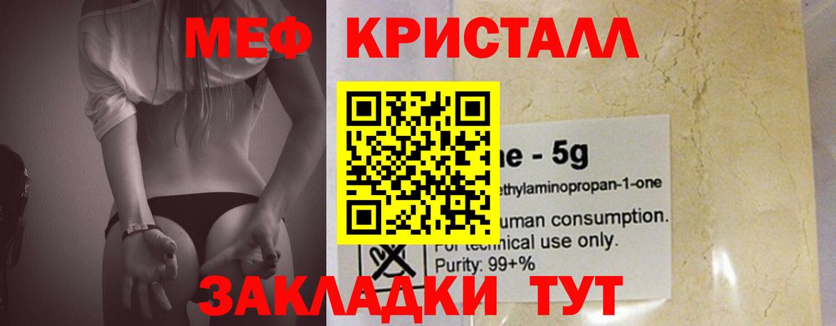 МЕФ  Псков