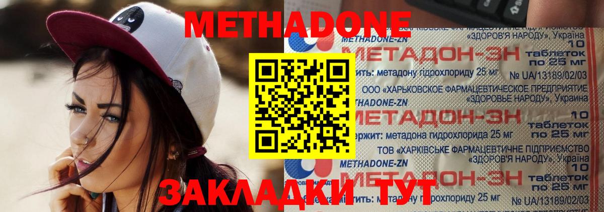 мега маркетплейс  МЕТАДОН кристалл  МЕТАДОН VHQ  Вход с VPN  Псков 