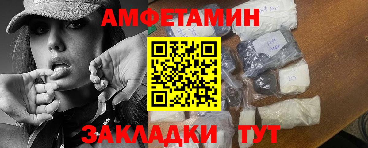 МЕТАМФЕТАМИН пудра  Вход с VPN  Псков 