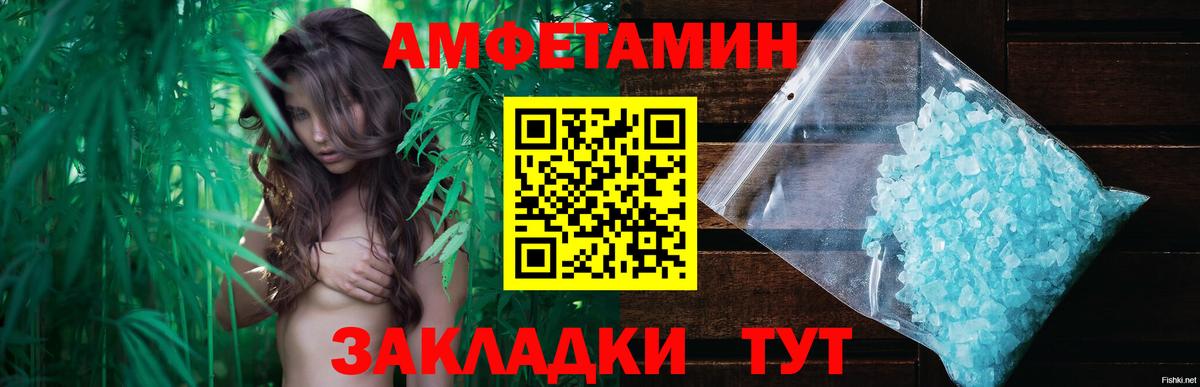 МЕТАМФЕТАМИН витя Псков