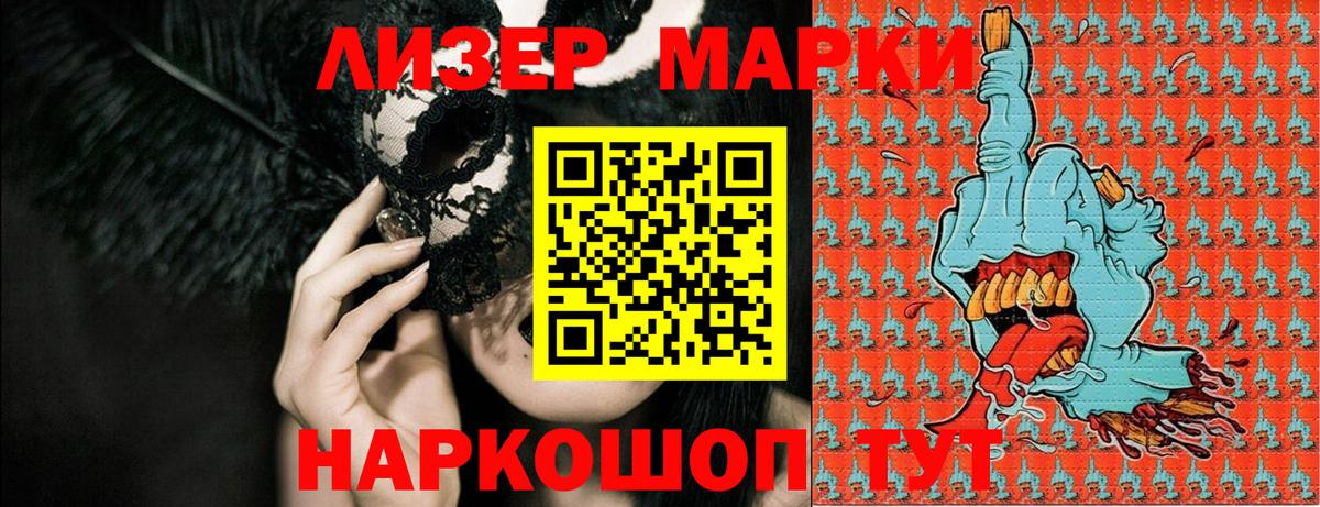 дарнет шоп  Марки N-bome  Вход с VPN  Марки NBOMe 1500мкг  Псков 