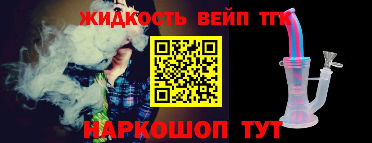 ТГК концентрат Псков