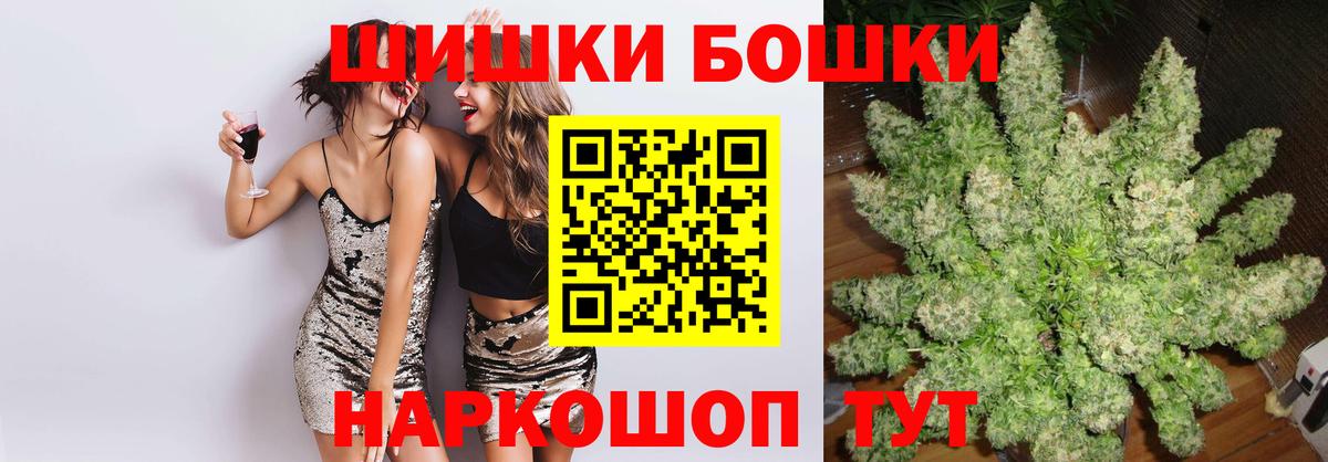 Бошки Шишки планчик  Вход с VPN  Бошки марихуана SATIVA & INDICA  Бошки марихуана Amnesia  Псков 